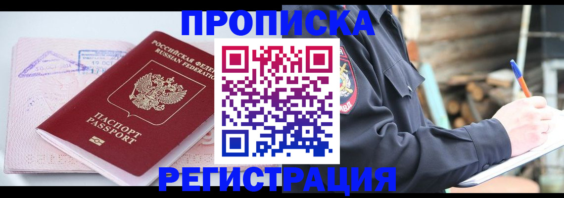 прописка иностранных граждан в Луге