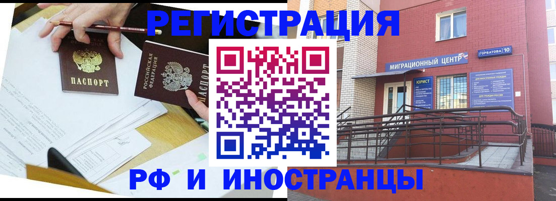 прописка ребенка в Луге