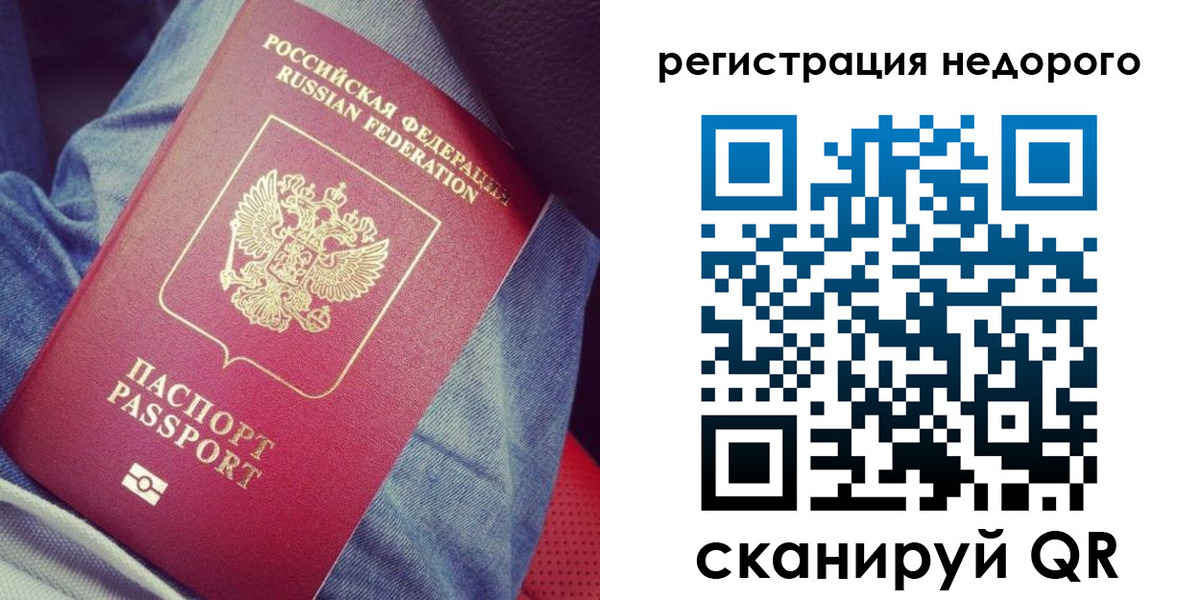 прописка в Луге