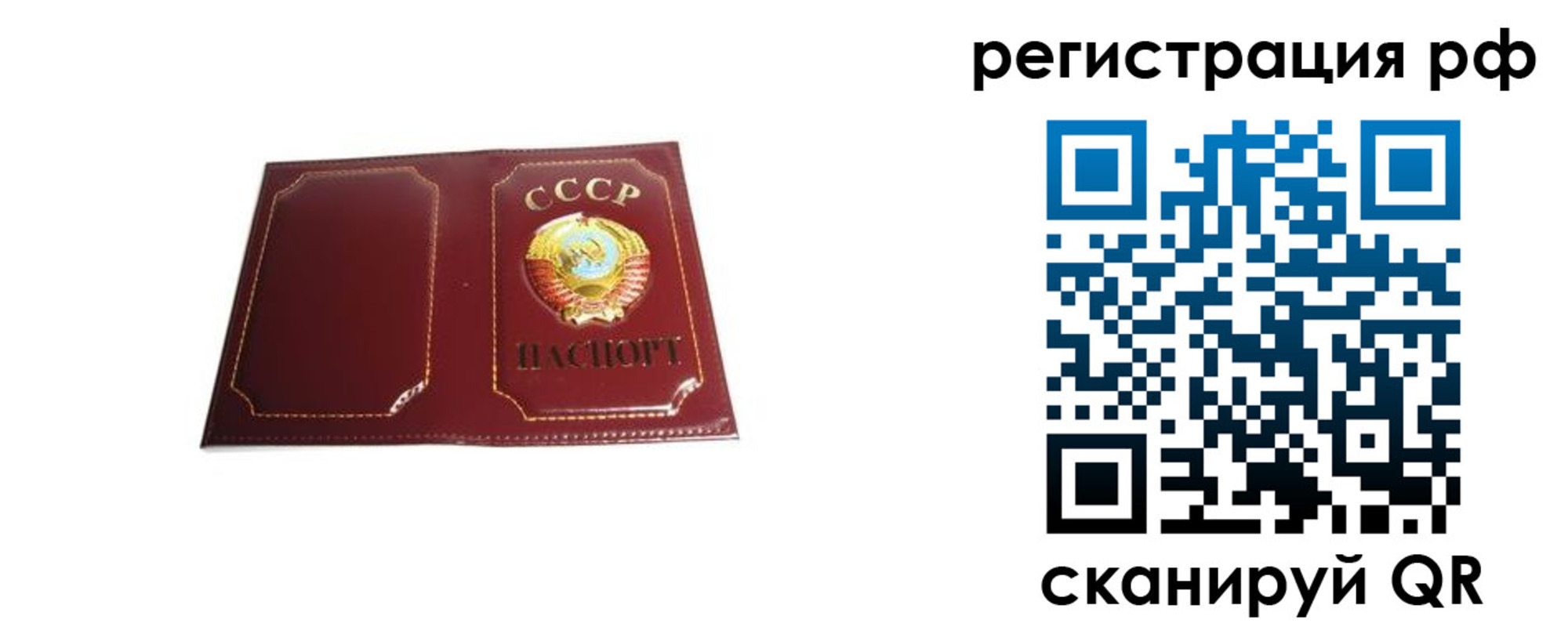 временная регистрация в квартире в Луге