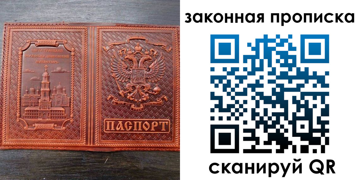 временная регистрация в квартире в Луге