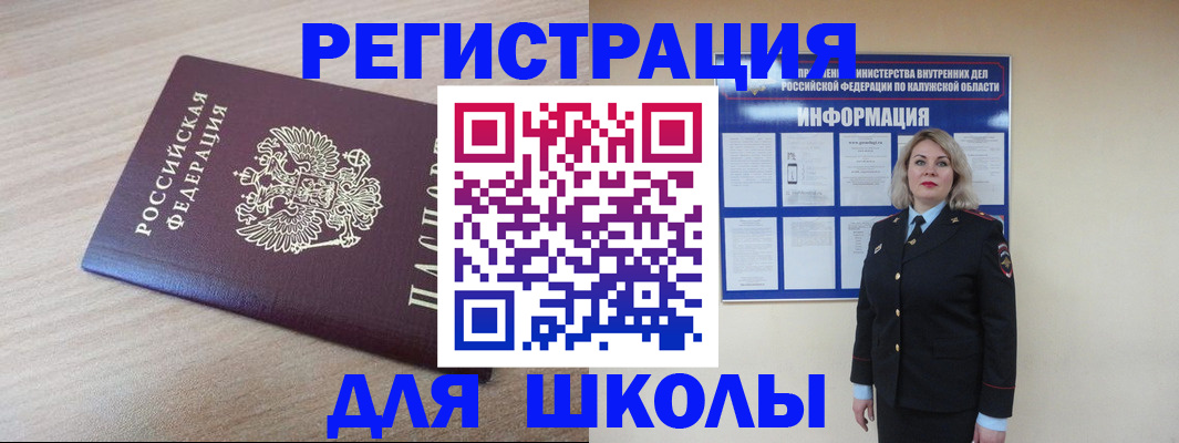 временная регистрация адрес в Луге