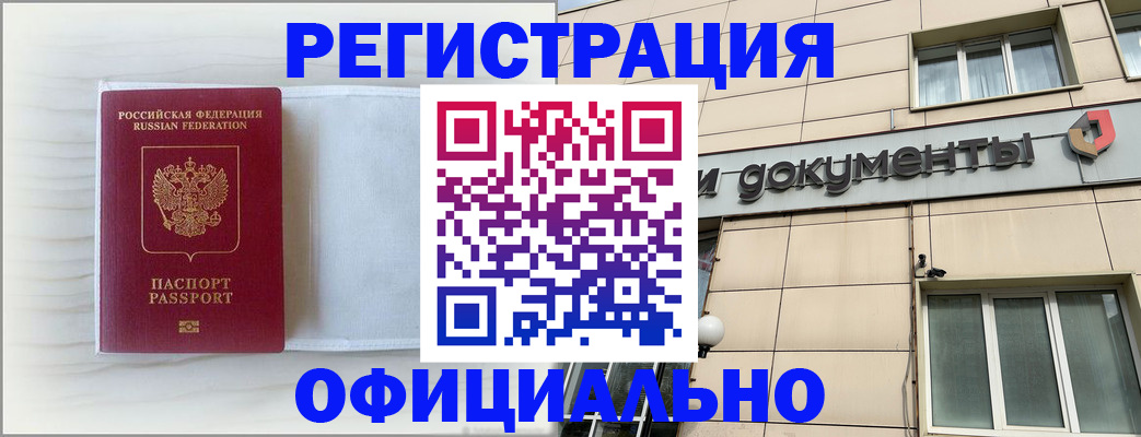 временная регистрация недорого в Луге