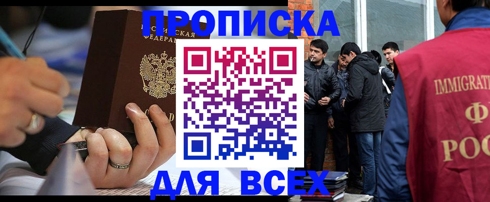 прописка для школы в Луге