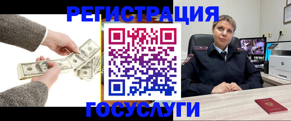 временная регистрация недорого в Луге