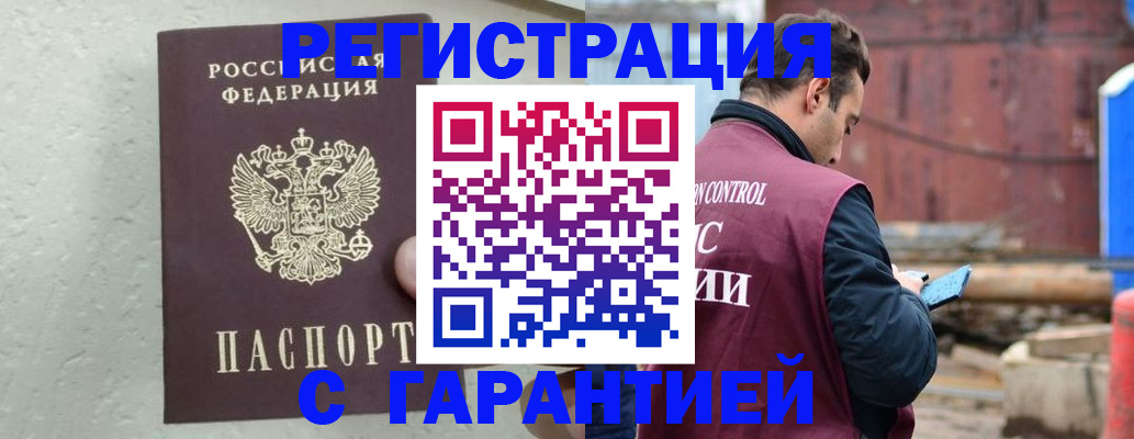 прописка паспорт в Луге