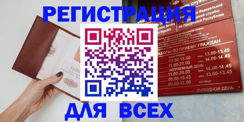 временная прописка в Луге