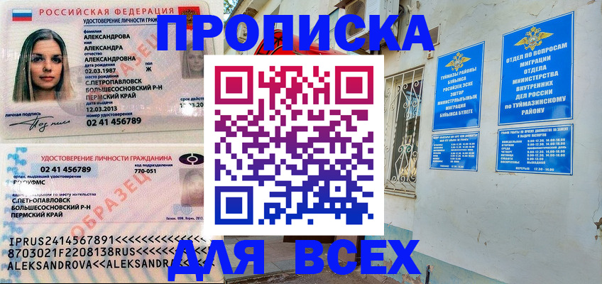 временная регистрация надежно в Луге