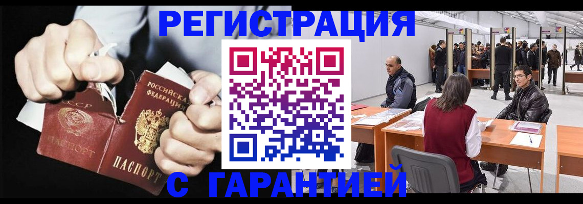 временная регистрация законно в Луге